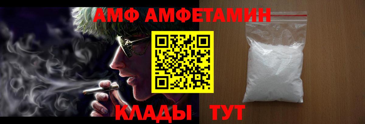Дедовск  Амфетамин  Вход с VPN  Amphetamine 98% 