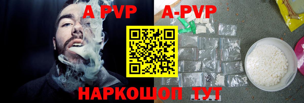 Дедовск  Альфа ПВП  Альфа ПВП Соль  Alpha-PVP кристаллы  Вход с VPN  Alpha PVP мука 