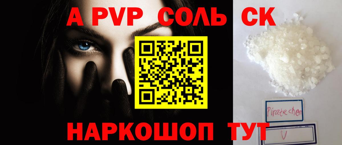 APVP VHQ Дедовск