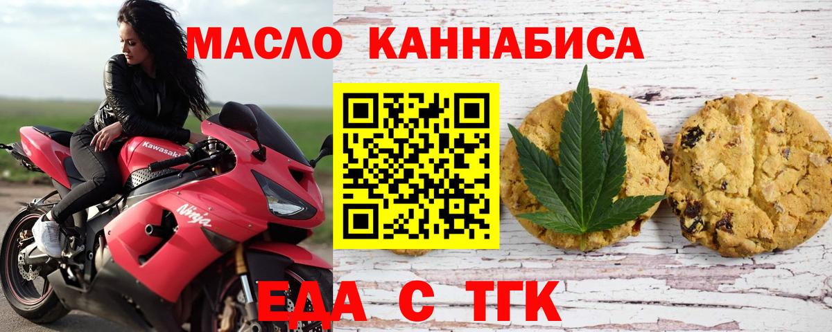 Дедовск  Печенье с ТГК конопля  Вход с VPN 
