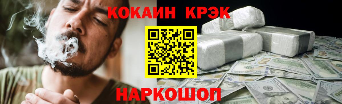 Дедовск  COCAIN 99%  Вход с VPN  Cocaine Columbia 