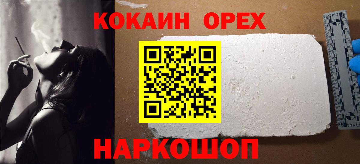 КОКАИН Эквадор Дедовск