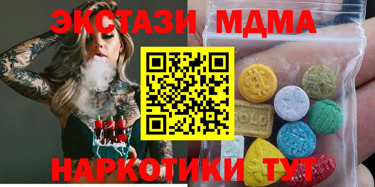 ЭКСТАЗИ таблы  Вход с VPN  Ecstasy  Дедовск  Ecstasy XTC 