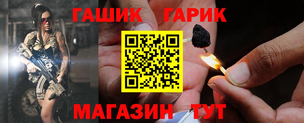 наркошоп  ГАШ Cannabis  Вход с VPN  Дедовск 