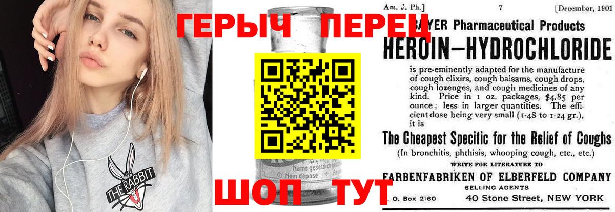 Героин  ГЕРОИН герыч  Вход с VPN  Дедовск 