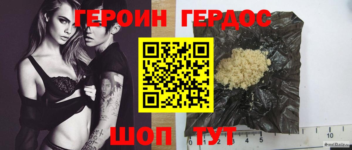 Героин Heroin Дедовск
