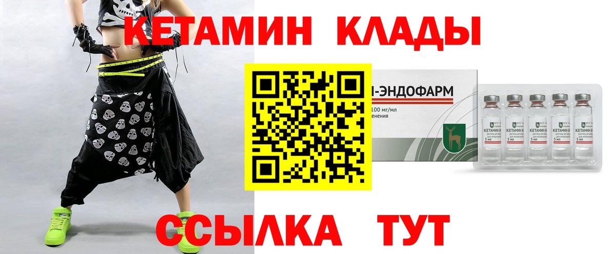 Дедовск  КЕТАМИН VHQ  КЕТАМИН VHQ  Вход с VPN 