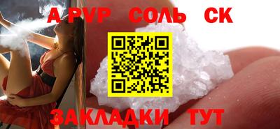 шишки Бийск