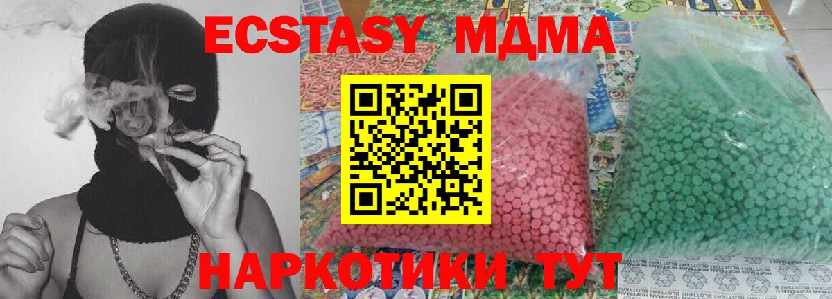 Дедовск  MDMA  Вход с VPN  МДМА VHQ 
