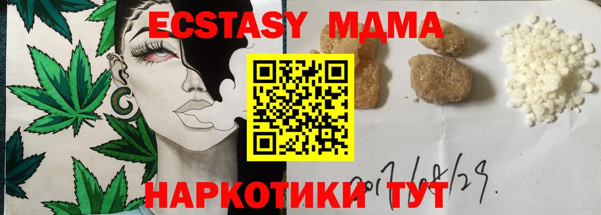 MDMA VHQ Дедовск
