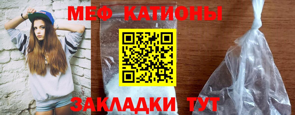 Меф мука Дедовск