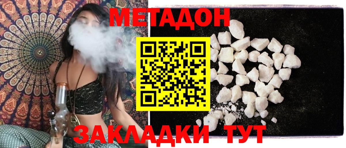 МЕТАДОН мёд  darknet клад  Дедовск  Вход с VPN 