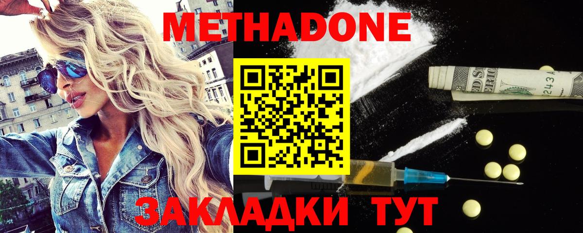 Метадон VHQ Дедовск