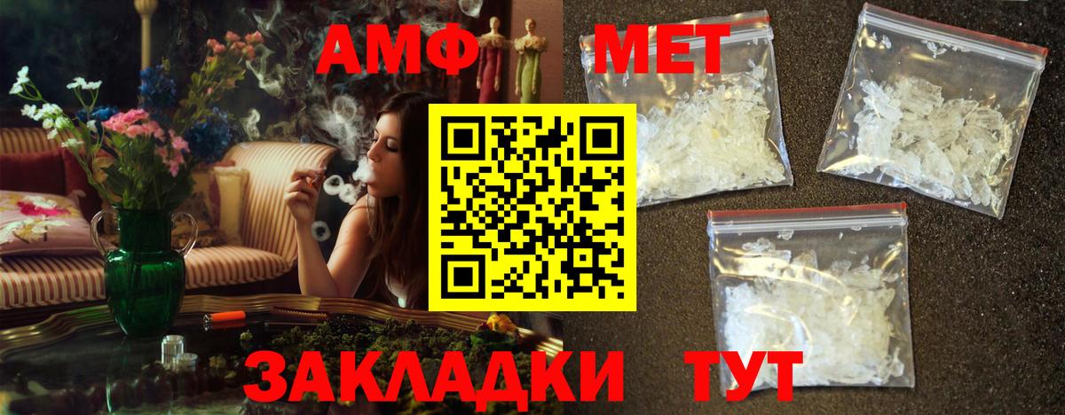 МЕТАМФЕТАМИН винт Дедовск