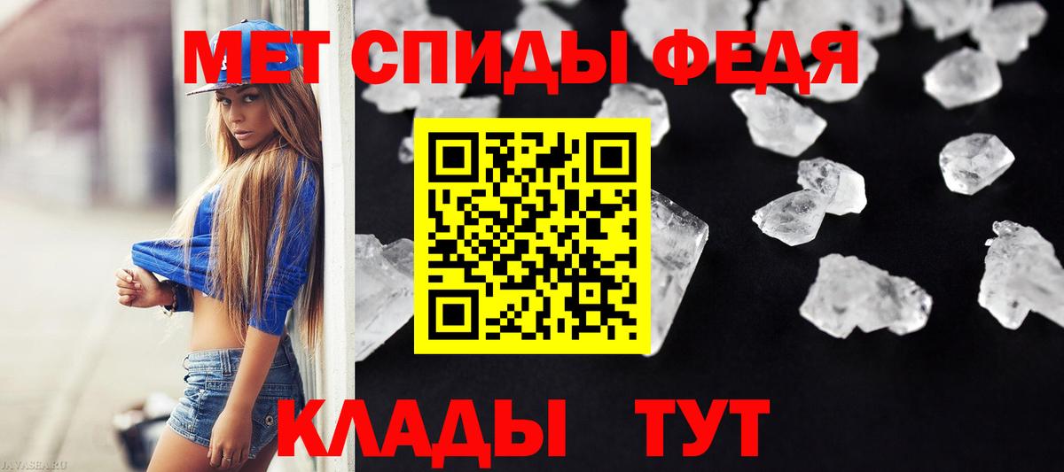 Метамфетамин мет  Метамфетамин мет  Вход с VPN  Дедовск 