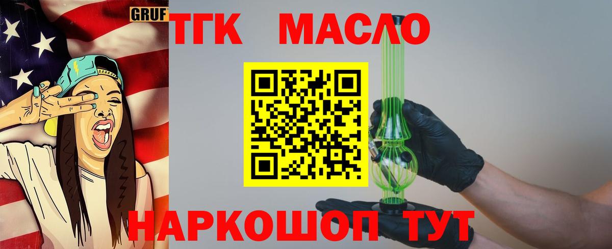 ТГК концентрат Дедовск