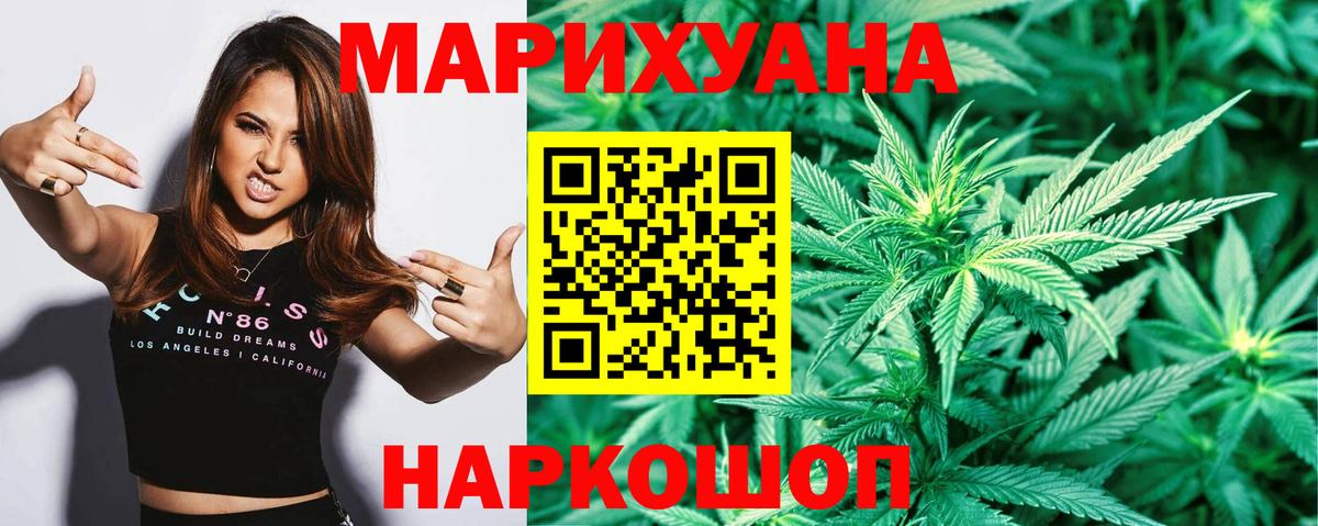 Шишки марихуана AK-47  Шишки марихуана VHQ  Вход с VPN  Дедовск  Бошки Шишки индика 